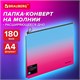 Папка-конверт расширяющаяся на молнии BRAUBERG "Grade", А4, до 300 листов, розово-голубой градиент, 0,18 мм, 271967 271967 - фото 330325