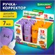 Ручка-корректор BRAUBERG KIDS "ЗВЕРЯТА", 7 мл, металлический наконечник, корпус ассорти, 272493 272493 - фото 330524