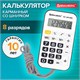 Калькулятор карманный со шнурком BRAUBERG DC-109-WBL (61x110 мм), 8 разрядов, БЕЛЫЙ/ЧЕРНЫЙ, 272643 272643 - фото 330661
