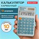 Калькулятор карманный BRAUBERG CX-102C-BL (76x126 мм), 12 разрядов, двойное питание, ГОЛУБОЙ, 272649 272649 - фото 330666