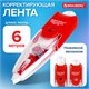 Корректирующая лента BRAUBERG "Click", 5 мм х 6 м, корпус прозрачный, автоматическая, блистер 272660 - фото 330669