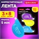 Корректирующая лента BRAUBERG ULTRA NEON, 5 мм х 8 м, ВЫГОДНАЯ УПАКОВКА 3 штуки в блистере, 272665 272665 - фото 330673