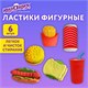 Ластики фигурные ЮНЛАНДИЯ "Фастфуд", НАБОР 6 штук, блистер, 272670 272670