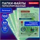 Папки-файлы перфорированные ЗЕЛЕНЫЕ А4 BRAUBERG, комплект 100 шт., гладкие, 35 мкм, 272676 272676 - фото 330683