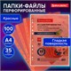Папки-файлы перфорированные КРАСНЫЕ А4 BRAUBERG, комплект 100 шт., гладкие, 35 мкм, 272677 272677 - фото 330684