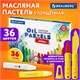 Пастель масляная восковые мелки утолщенные 36 цветов с точилкой, держателем и стеком, BRAUBERG PREMIUM, 272713 272713 - фото 330713