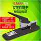 Степлер МОЩНЫЙ № 24/6-23/15 металлический STAFF "HEAVY DUTY ECO", до 100 листов, черный, 272736 272736 - фото 330719