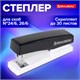 Степлер №24/6, 26/6 BRAUBERG "STYLE MAX", до 30 листов, черный, 272749 272749 - фото 330731