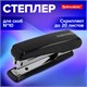 Степлер №10 BRAUBERG "Standard", до 20 листов, черный, 272754 272754 - фото 330735