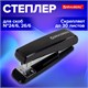Степлер №24/6, 26/6 BRAUBERG "Standard", до 30 листов, черный, 272755 272755 - фото 330736
