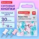 Силовые кнопки-гвоздики BRAUBERG PASTEL, пастельные цвета, 30 штук, 12 мм, 272756 272756 - фото 330737