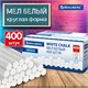 Мел белый круглый мягкий, 400 штук, BRAUBERG, картонная упаковка, 272770 272770 - фото 330750