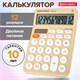 Калькулятор настольный BRAUBERG STYLE-12-BG (157х106 мм), 12 разрядов, двойное питание, БЕЖЕВЫЙ, 272967 272967