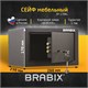 Сейф мебельный BRABIX "SF-170KL", 170х260х230 мм, ключевой замок, черный, 291142, S103BR210514 291142 - фото 331111