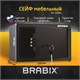 Сейф мебельный BRABIX "SF-200KL", 200х310х200 мм, ключевой замок, черный, 291144, S103BR211114 291144 - фото 331113