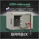 Сейф мебельный BRABIX "D-14m", 145х200х150 мм, 3 кг, ключевой замок, крепление к стене, 291160 291160 - фото 331123