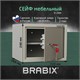 Сейф мебельный BRABIX "D-24m", 240х310х260 мм, 7 кг, ключевой замок, крепление к стене, 291162 291162 - фото 331125