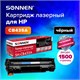 Картридж лазерный SONNEN (SH-CB435A) для HP LaserJet P1002/02W/05/06/07/08/09, ВЫСШЕЕ КАЧЕСТВО, ресурс 1500 стр., 362428 362428 - фото 332353