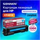 Картридж лазерный SONNEN (SH-CF401X) для HP LJ Pro M277/M252 ВЫСШЕЕ КАЧЕСТВО, голубой, 2300 страниц, 363943 363943 - фото 333398