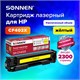 Картридж лазерный SONNEN (SH-CF402X) для HP LJ Pro M277/M252 ВЫСШЕЕ КАЧЕСТВО желтый, 2300 страниц, 363944 363944 - фото 333399