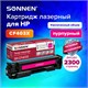 Картридж лазерный SONNEN (SH-CF403X) для HP LJ M277/M252 ВЫСШЕЕ КАЧЕСТВО пурпурный, 2300 страниц, 363945 363945 - фото 333400