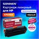 Картридж лазерный SONNEN (SH-CF410X) для HP LJ Pro M477/M452 ВЫСШЕЕ КАЧЕСТВО, черный, 6500 страниц, 363946 363946 - фото 333401