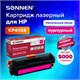 Картридж лазерный SONNEN (SH-CF413X) для HP LJ M477/M452 ВЫСШЕЕ КАЧЕСТВО пурпурный, 5000 страниц, 363949 363949 - фото 333404