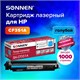 Картридж лазерный SONNEN (SH-CF351A) для HP CLJ Pro M176/177 ВЫСШЕЕ КАЧЕСТВО, голубой, 1000 страниц, 363951 363951 - фото 333406