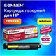 Картридж лазерный SONNEN (SH-CF352A) для HP CLJ Pro M176/M177 ВЫСШЕЕ КАЧЕСТВО, желтый, 1000 страниц, 363952 363952 - фото 333407