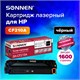 Картридж лазерный SONNEN (SH-CF210A) для HP LJ Pro M276 ВЫСШЕЕ КАЧЕСТВО, черный, 1600 страниц, 363958 363958