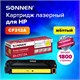 Картридж лазерный SONNEN (SH-CF212A) для HP LJ Pro M276 ВЫСШЕЕ КАЧЕСТВО, желтый, 1800 страниц, 363960 363960 - фото 333414