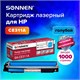 Картридж лазерный SONNEN (SH-CE311A) для HP CLJ CP1025 ВЫСШЕЕ КАЧЕСТВО, голубой, 1000 страниц, 363963 363963 - фото 333416