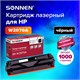 Картридж лазерный SONNEN (SH-W2070A) для HP CLJ 150/178 ВЫСШЕЕ КАЧЕСТВО, черный, 1000 страниц, 363966 363966