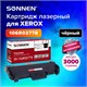 Картридж лазерный SONNEN (SX-106R02778) для XEROX Phaser 3052/3260/WС3215/3225, ресурс 3000 стр., 364087 364087 - фото 333491