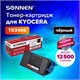 Тонер-картридж лазерный SONNEN (SK-TK3100) для KYOCERA FS-2100/FS-2100DN/ECOSYS M3040dn/M3540dn, ресурс 12500 стр., 364088 364088 - фото 333492