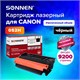 Картридж лазерный SONNEN (SC-052H) для CANON MF421dw/426dw/428x/LBP212dw/214dw, ресурс 9200 стр., 364089 364089 - фото 333493