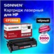 Картридж лазерный SONNEN (SH-CF259A) для HP LJP M404dn/M404dw/M404n/M428dw/M428fdn/M428fdw/M304a, ресурс 3000 стр., 364098 364098 - фото 333496