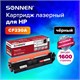 Картридж лазерный SONNEN (SH-CF230A) HP LJ M203d/M203dn/M227fdn/M227sdn, ресурс 1600 стр., 364107 364107 - фото 333497