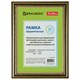 Рамка 21х30 см, пластик, багет 30 мм, BRAUBERG "HIT4", золото, стекло, 391000 391000 - фото 333835