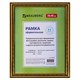 Рамка 30х40 см, пластик, багет 30 мм, BRAUBERG "HIT4", золото, стекло, 391008 391008 - фото 333840