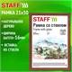 Рамка 21х30 см со стеклом, багет 16 мм, дерево, STAFF "Sonata", цвет орех, 391359 391359 - фото 333904