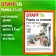 Рамка 21х30 см со стеклом, багет 17 мм, дерево, STAFF "Classic", цвет янтарь, 391362 391362 - фото 333907