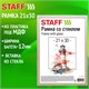 Рамка 21х30 см со стеклом, багет 12 мм, пластик под МДФ, STAFF "Benefit", цвет капучино, 391365 391365 - фото 333910
