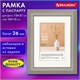 Рамка 15х21 см с паспарту 10х15 см небьющаяся, аналог IKEA, багет 26 мм, МДФ, BRAUBERG "Zool", серая, 391375 391375 - фото 333920