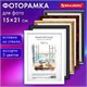 Рамка 15х21 см со стеклом, багет 15 мм, пластик, BRAUBERG "HIT3", 5 цветов ассорти, 391382 391382 - фото 333924