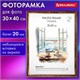 Рамка 30х40 см небьющаяся, багет 20 мм пластик, BRAUBERG "HIT3", цвет темный орех с позолотой, 391384 391384 - фото 333926