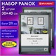 Рамка 30х40 см небьющаяся, КОМПЛЕКТ 2 штуки, багет 21 мм, МДФ, BRAUBERG "Idea", черная, 391395 391395 - фото 333928
