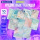 Тетради предметные со справочным материалом, КОМПЛЕКТ 10 ПРЕДМЕТОВ, 48 л., SoftTouch, фольга, BRAUBERG, "PASTEL", 404031 404031 - фото 334051