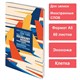 Тетрадь-словарь для записи иностранных слов, А5, 60 л., КОЖЗАМ, сшивка, клетка, "Travel", BRAUBERG, 404037 404037 - фото 334052