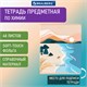 Тетрадь предметная "ELEGANCE" 48 л., SoftTouch, фольга, ХИМИЯ, клетка, BRAUBERG, 404555 404555 - фото 334203